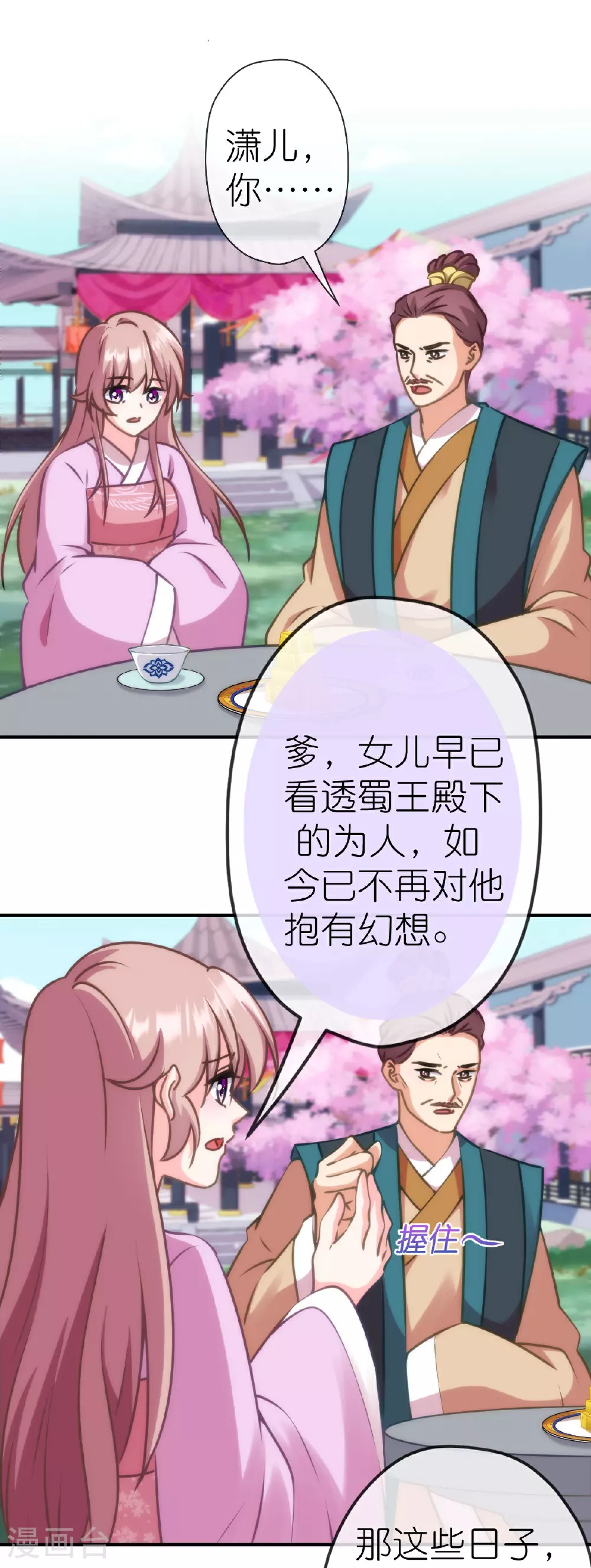 第405话 一出好戏3
