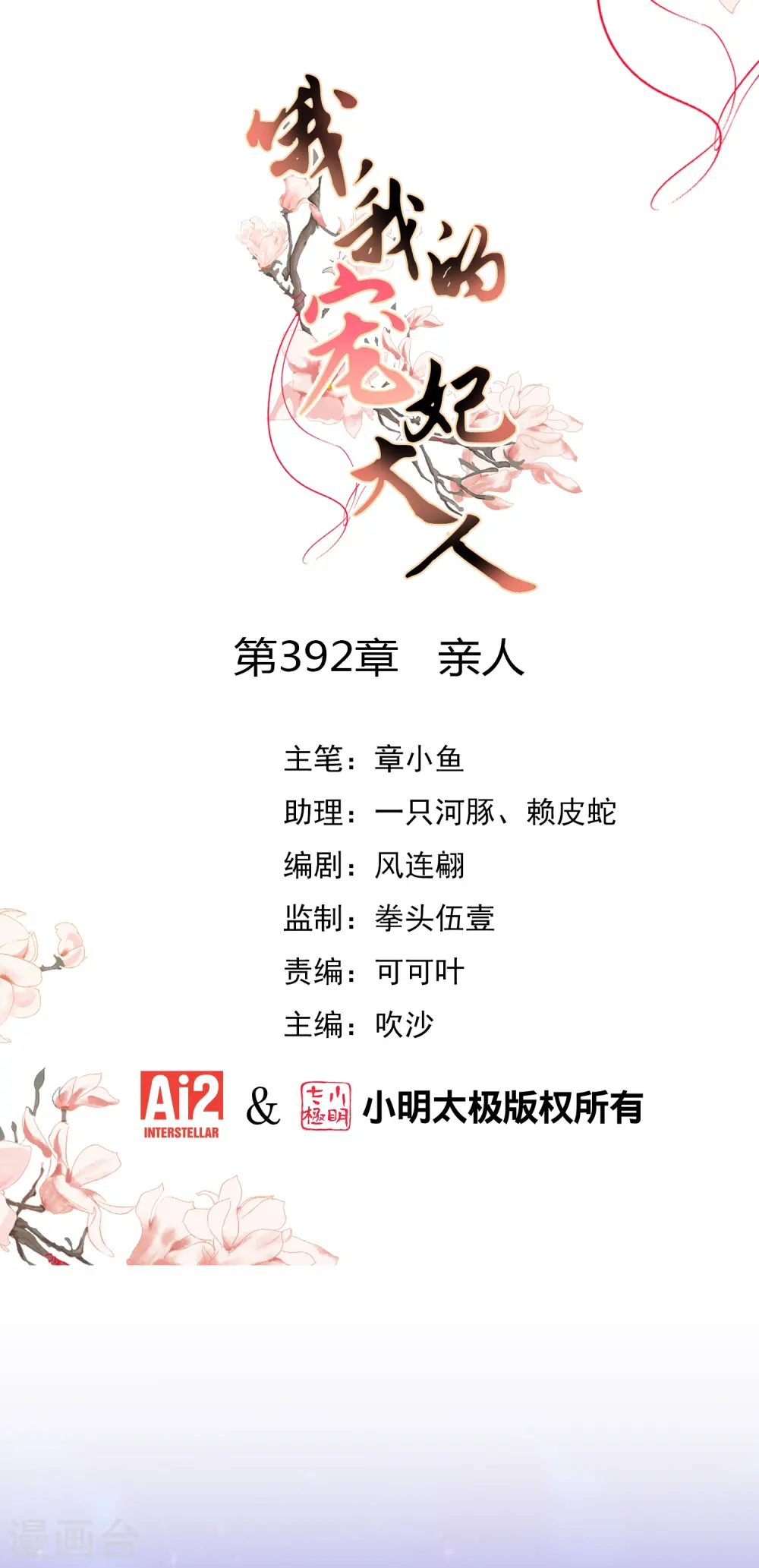 第392话 亲人0