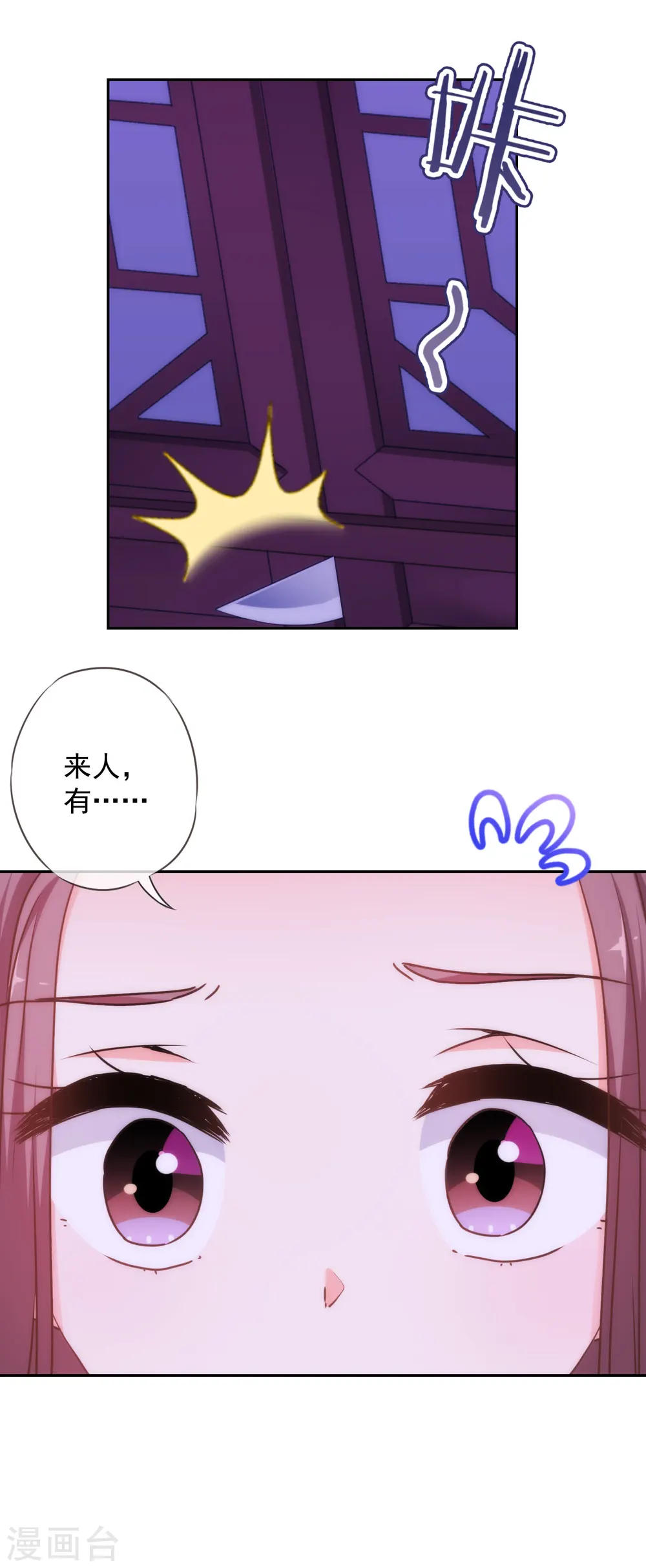第225话 肮脏的奴才17