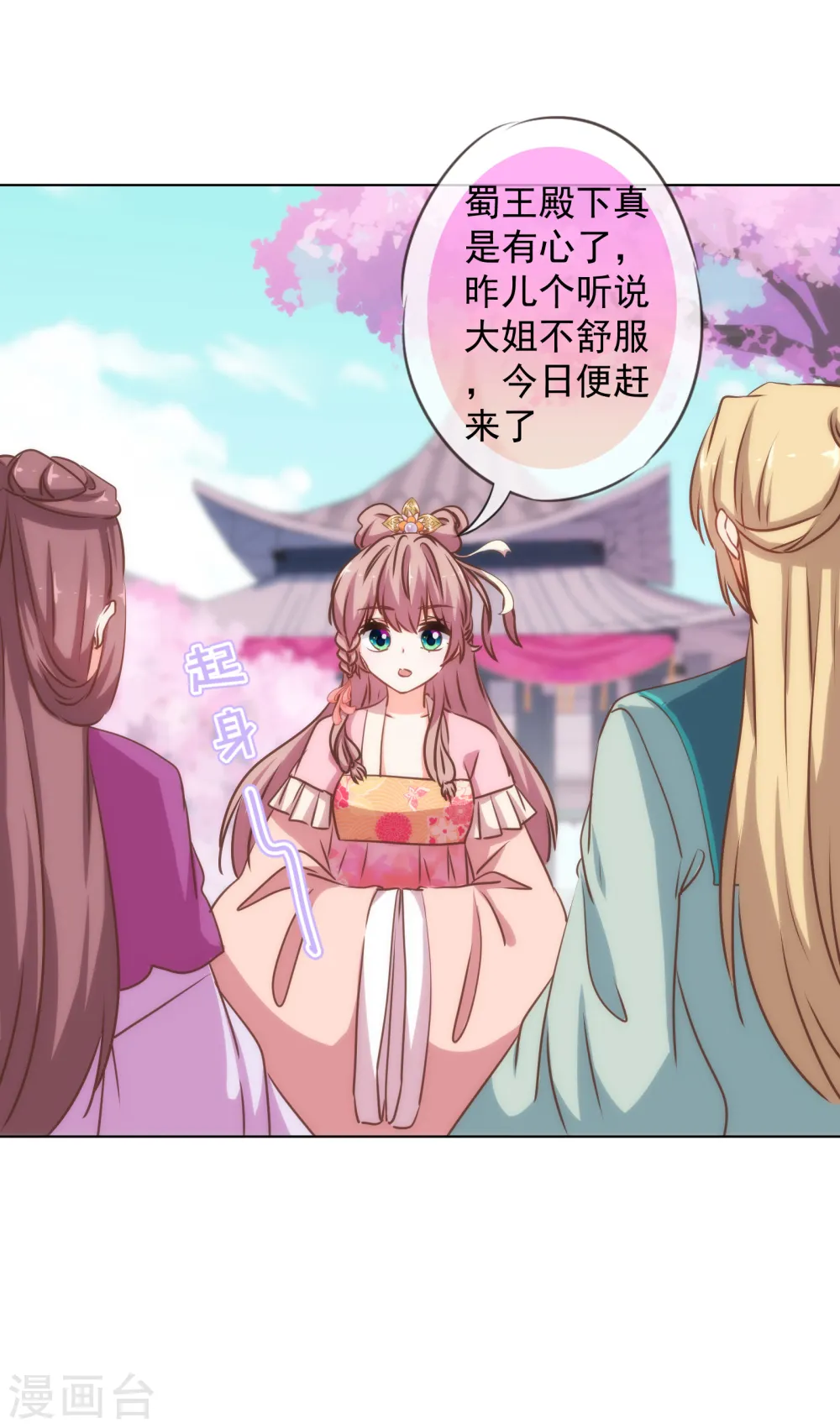 第162话 玩物尚志7