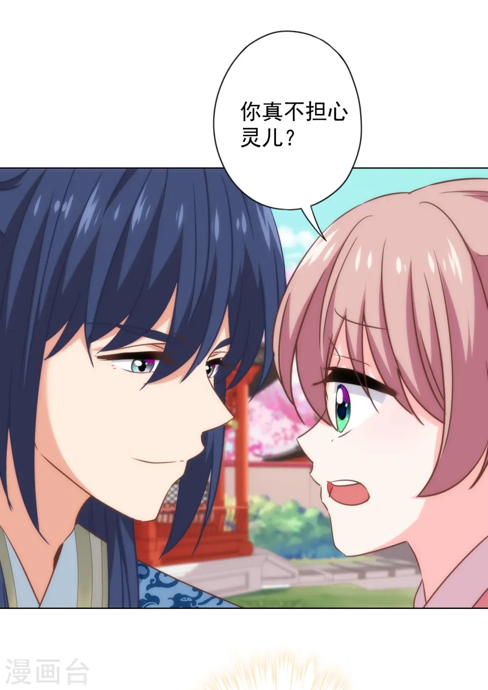 第310话 注定帮你兜底19
