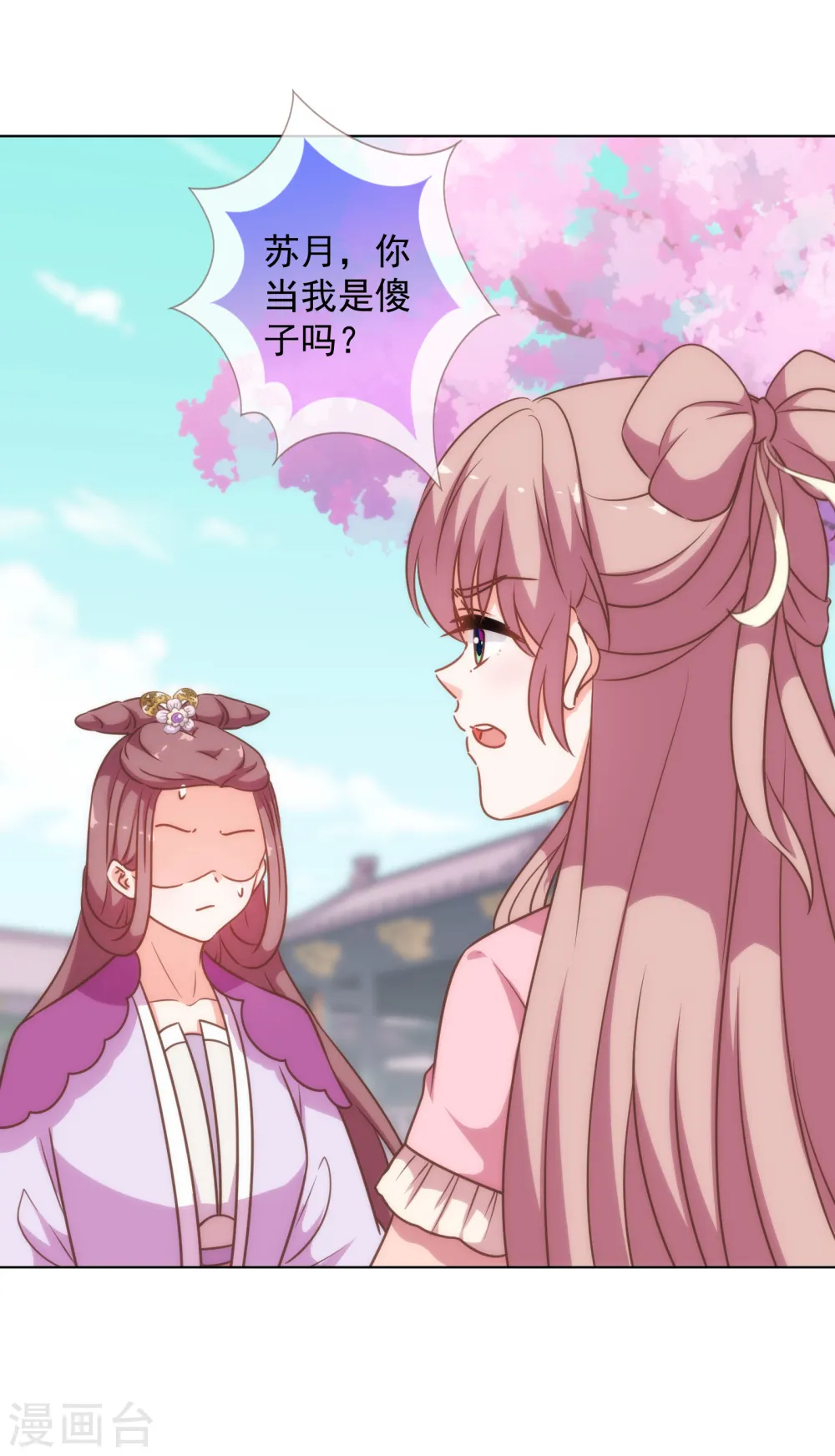 第179话 赔罪17