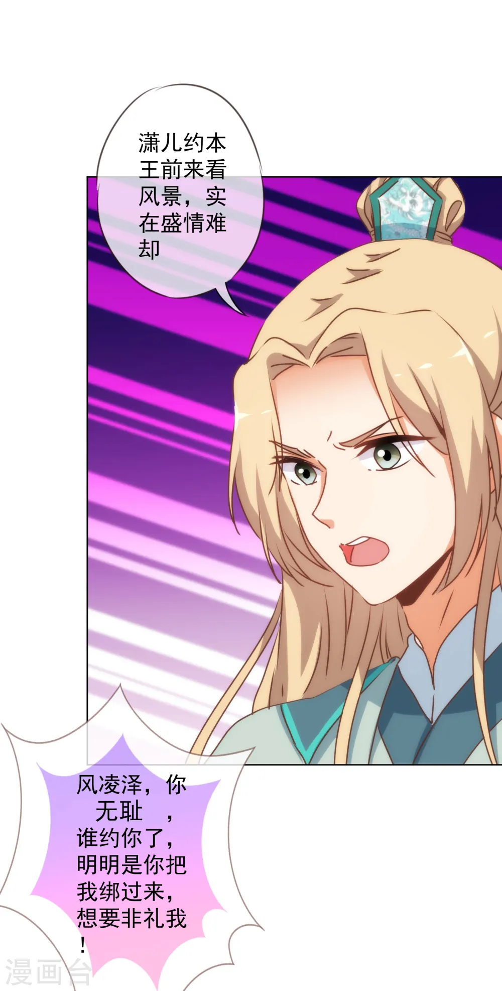 第170话 兵刃相见11