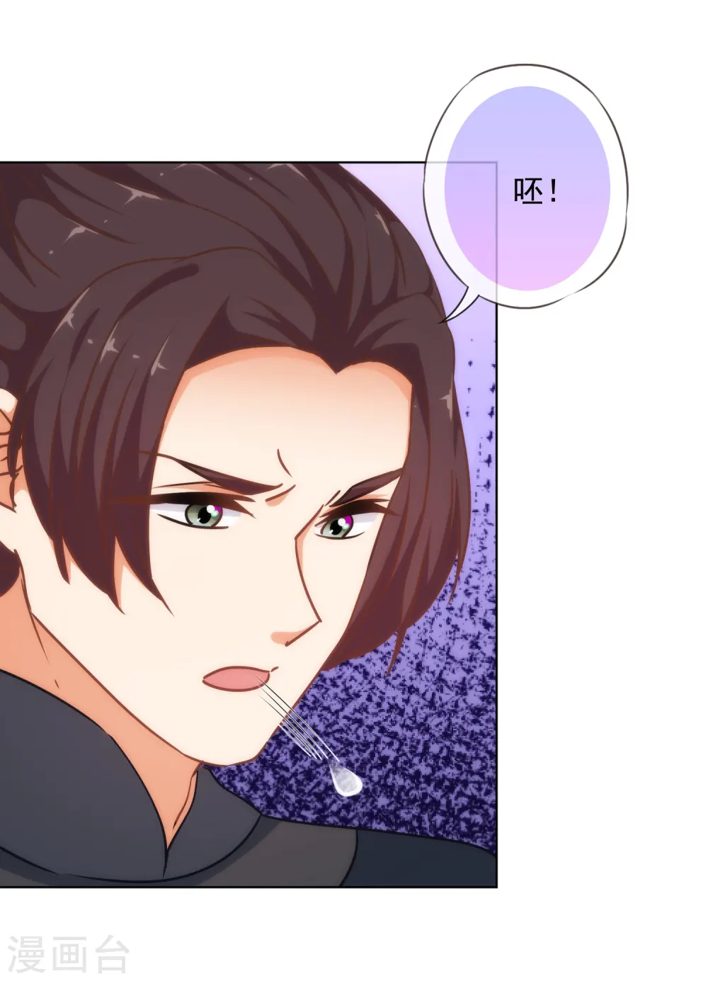 第235话 没良心小姐17