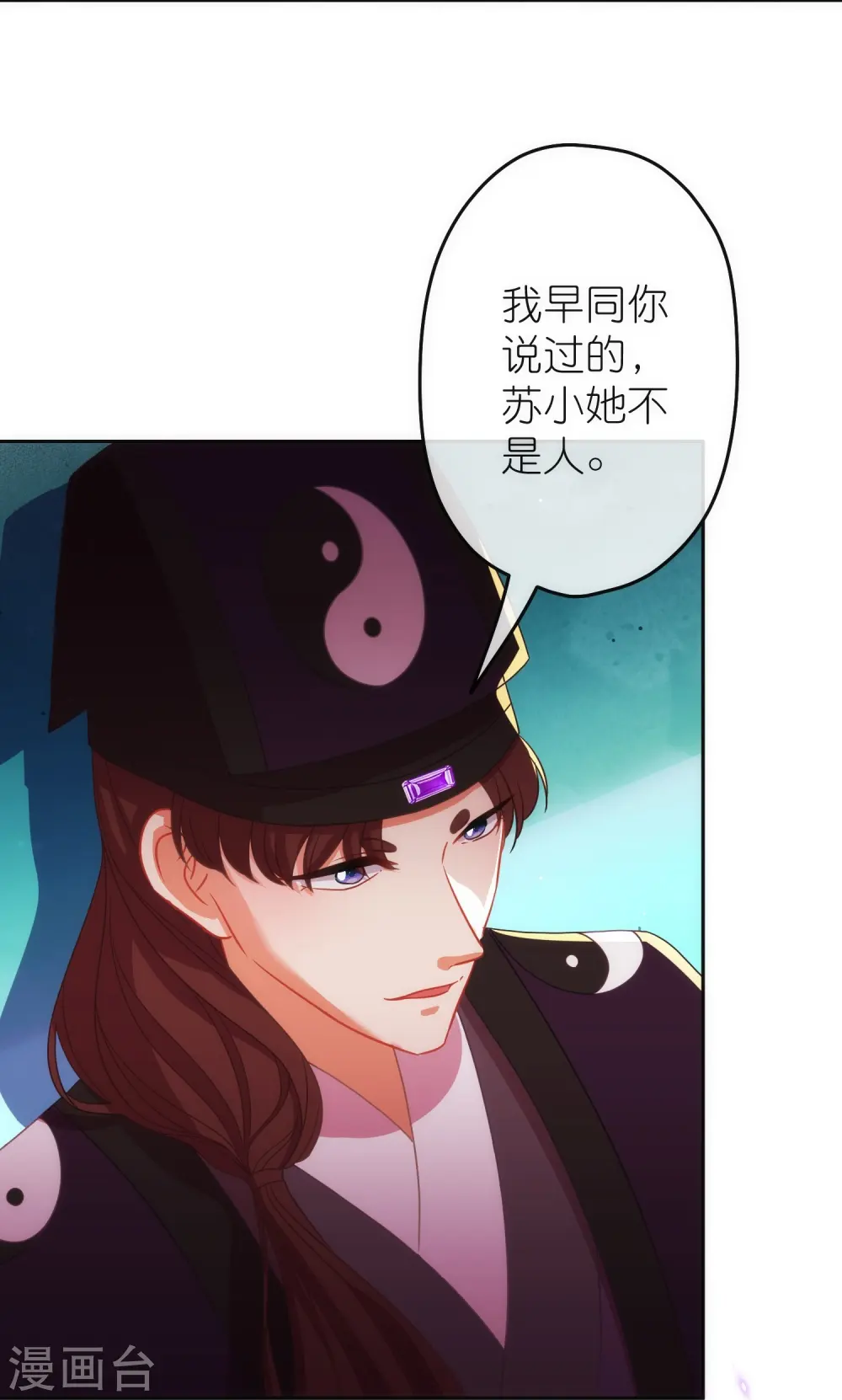 第380话 谁不是人了？！4