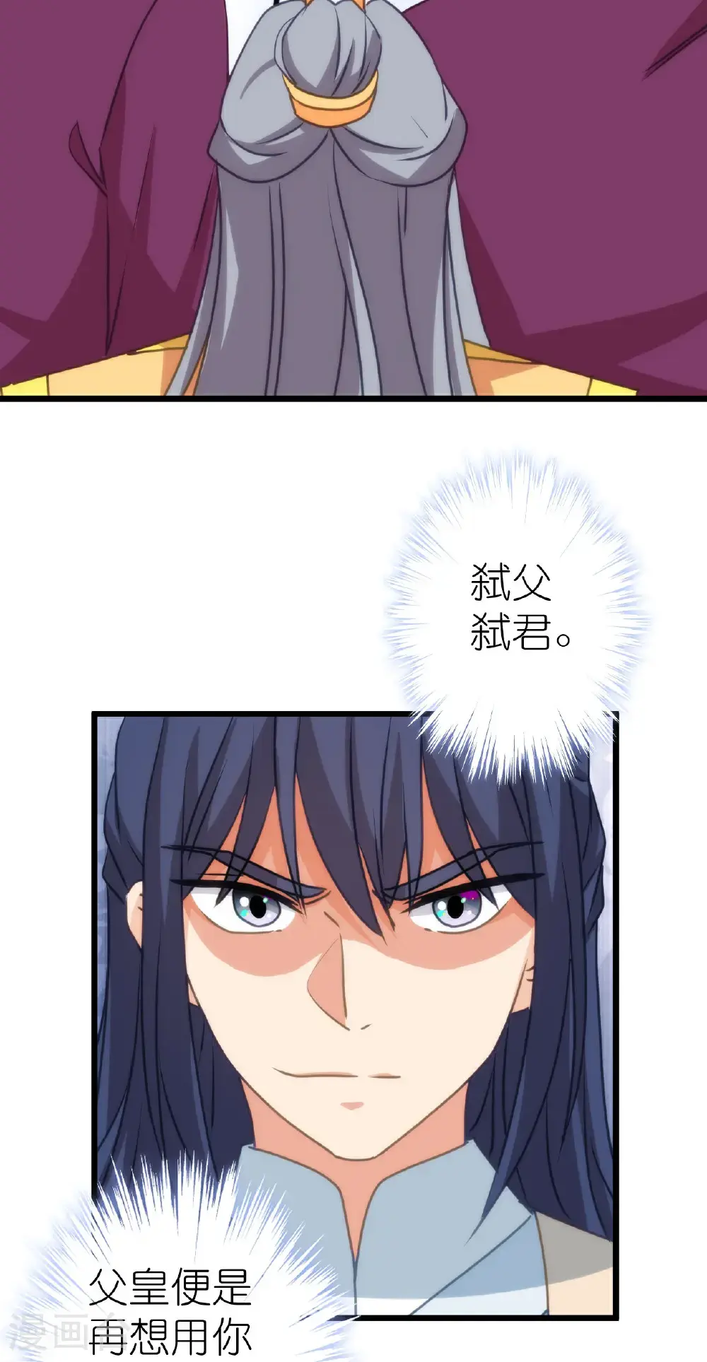 第415话 弑君之罪25