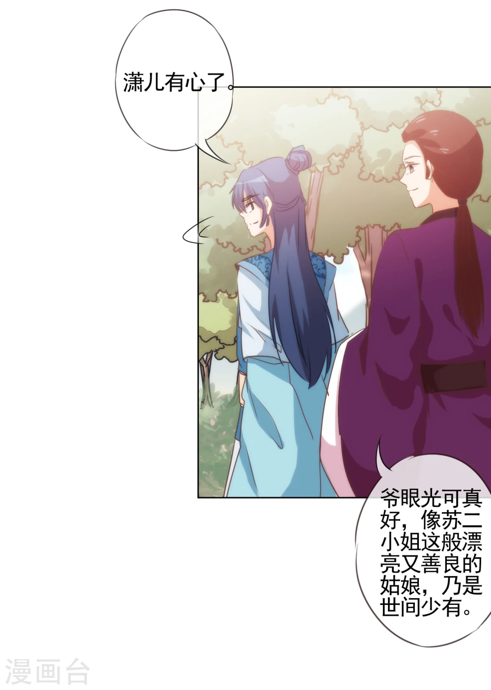 第74话 没钱图个好名声27