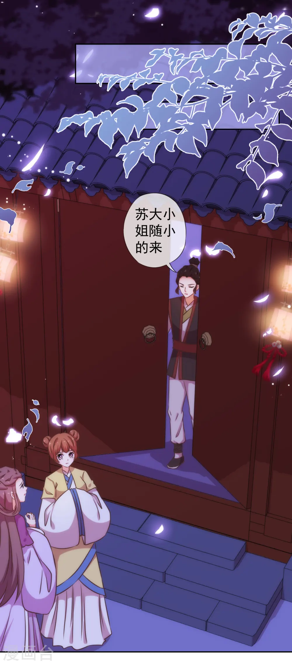 第193话 孤注一掷12