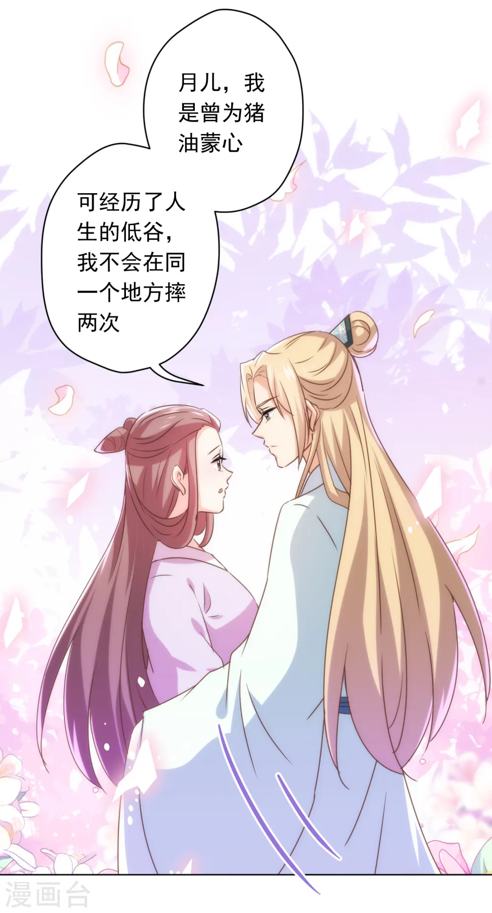 第296话 狗人奸计25