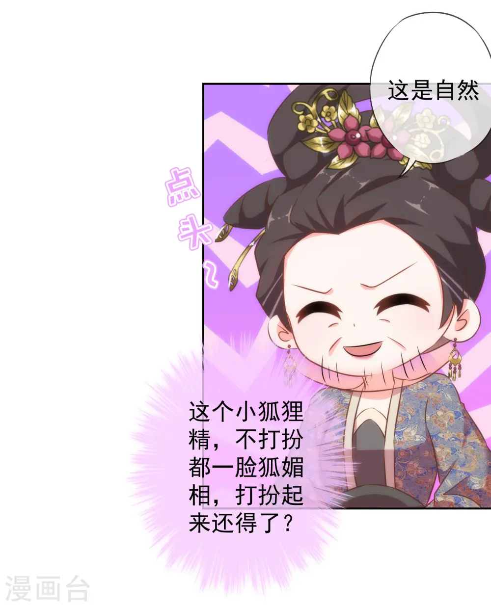 第123话 贫穷千金17