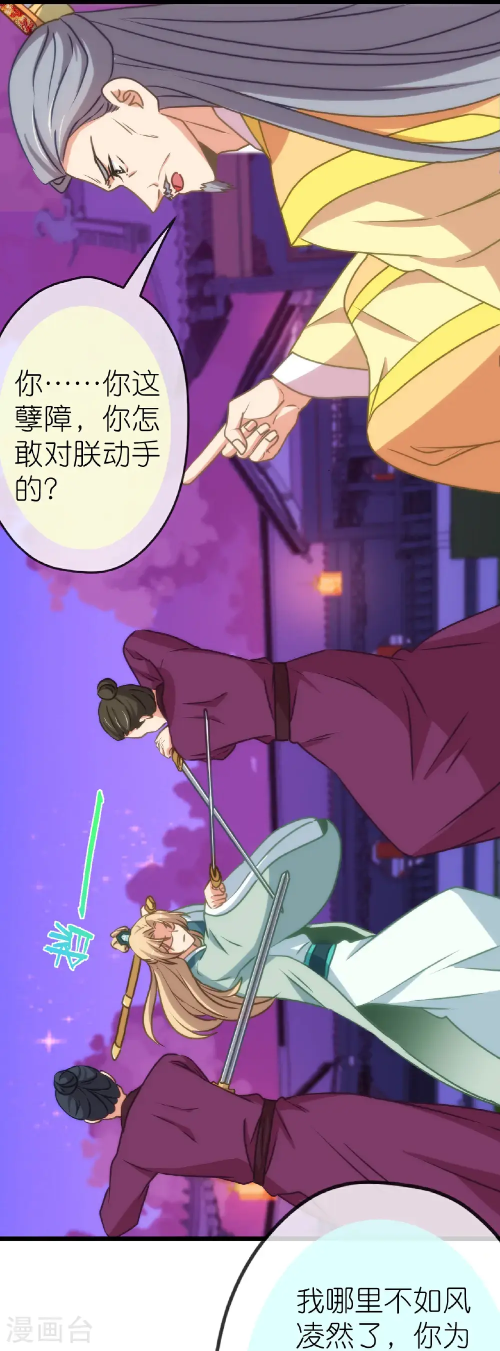 第415话 弑君之罪27