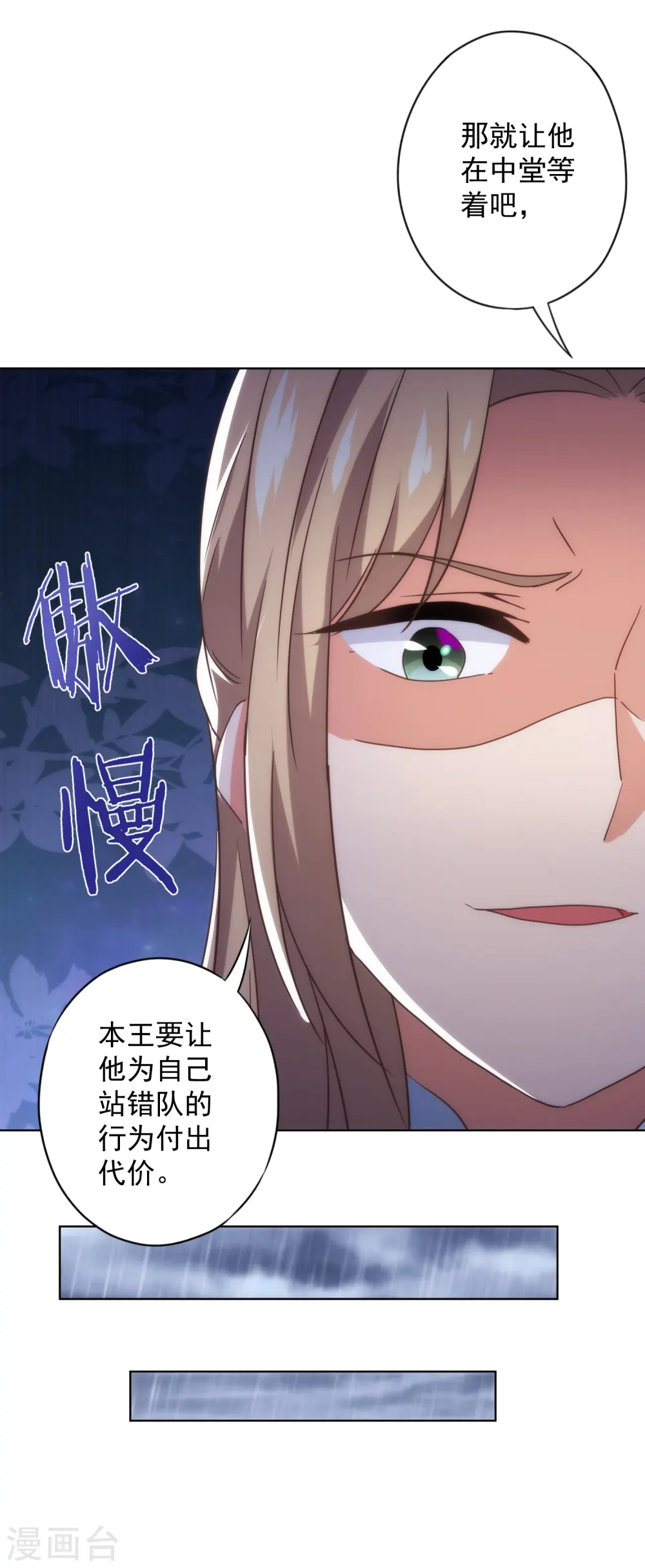 第334话 有你求我的时候10