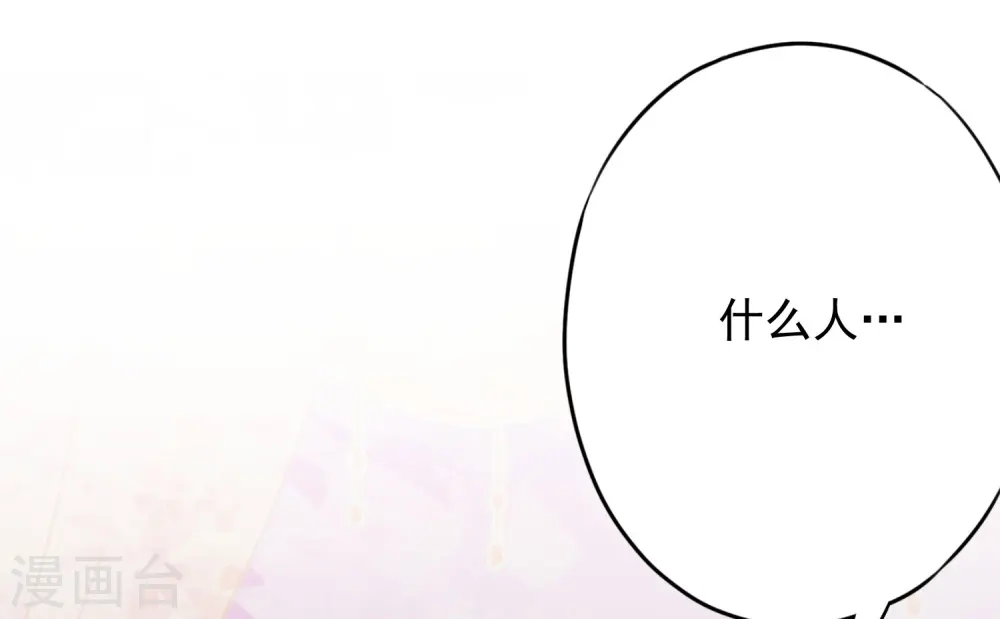 第213话 采花贼？8