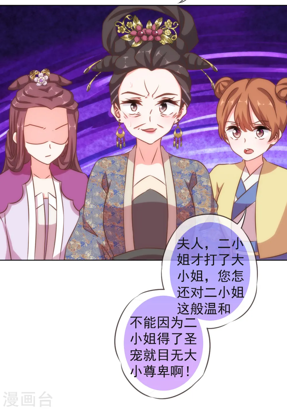 第135话 撒娇马屁必杀技17
