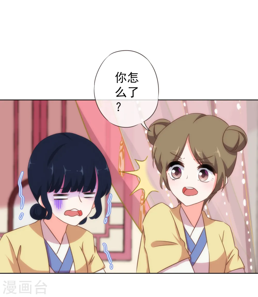 第105话 疑人不用14