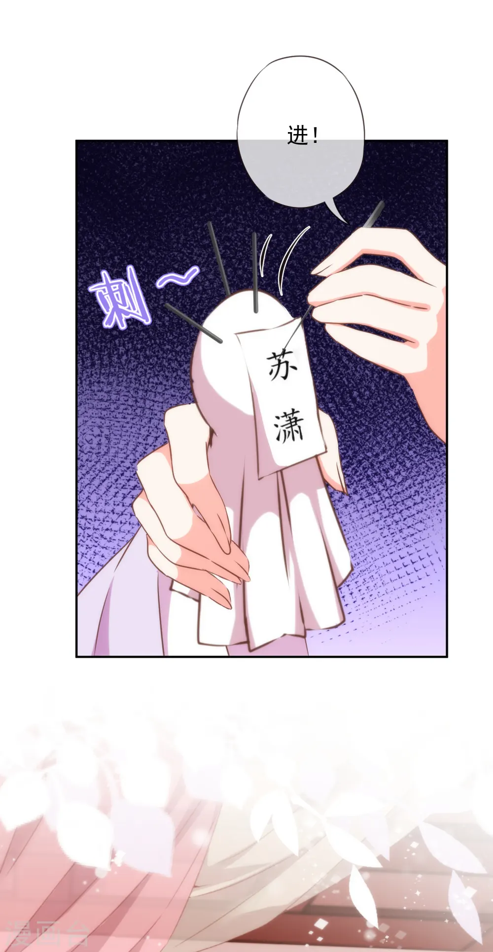 第254话 争风吃醋3