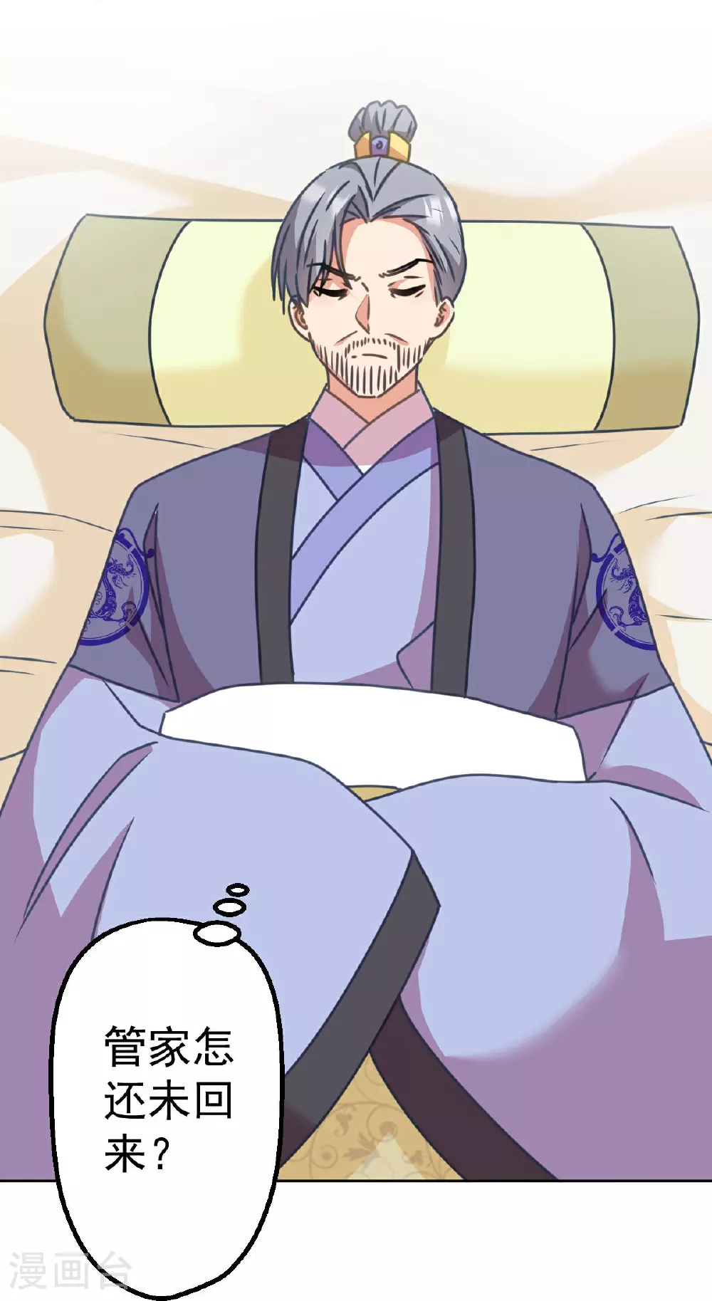 第398话 娶妻娶贤2