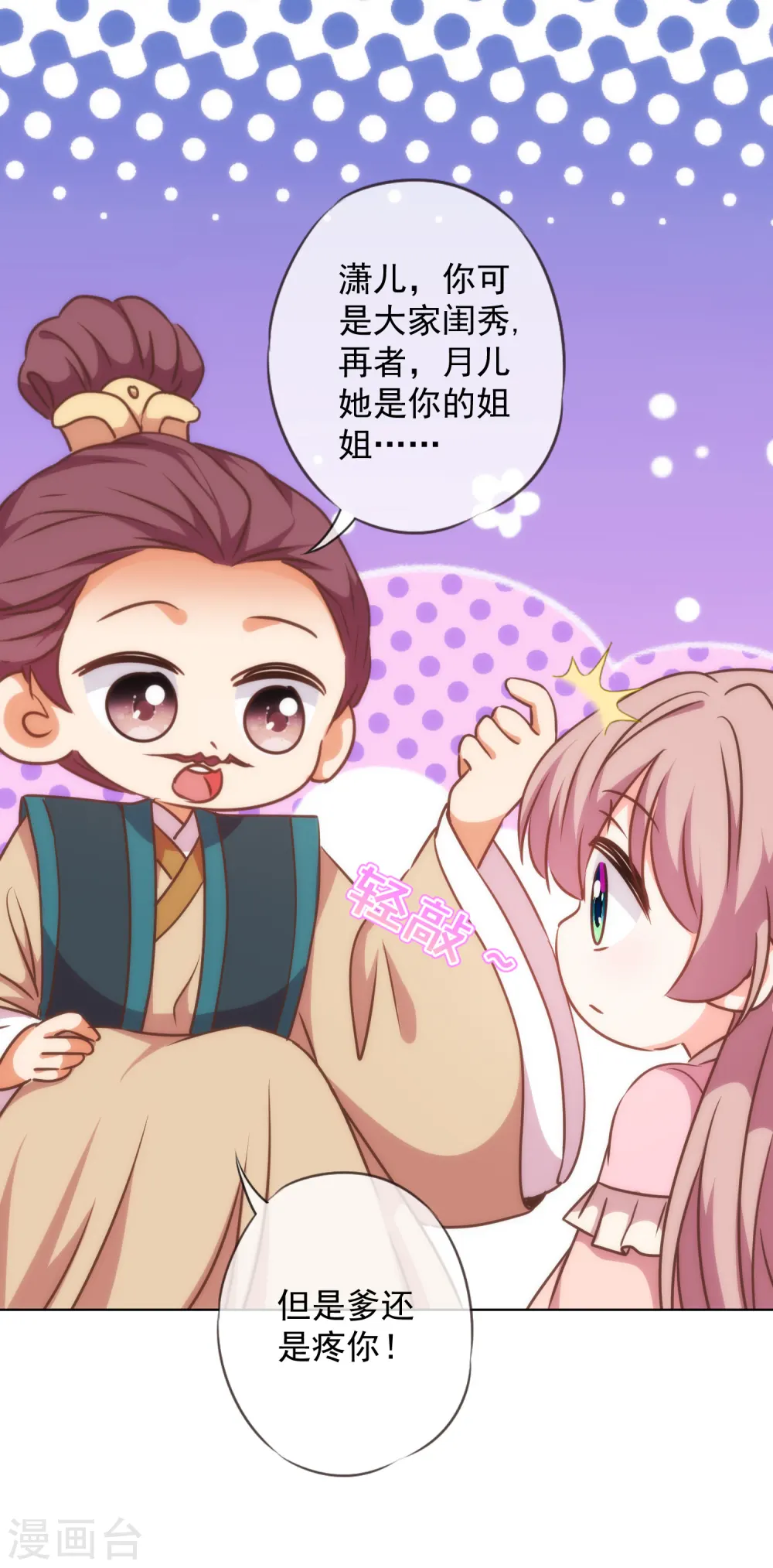 第237话 事有蹊跷28