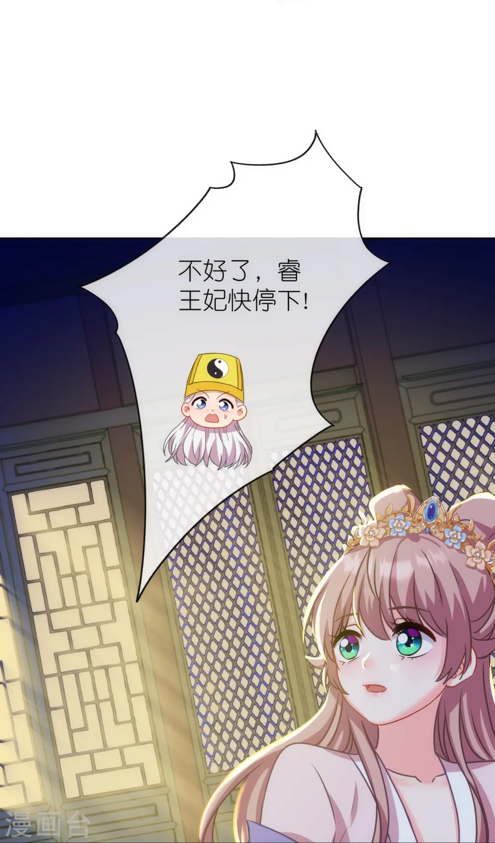 第382话 鬼闺蜜17