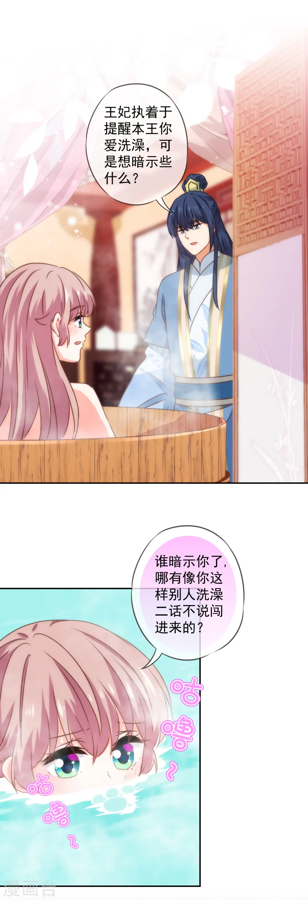 第270话 我应该更爱你！13