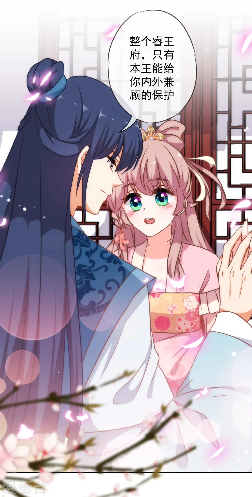 第221话 婚前福利13