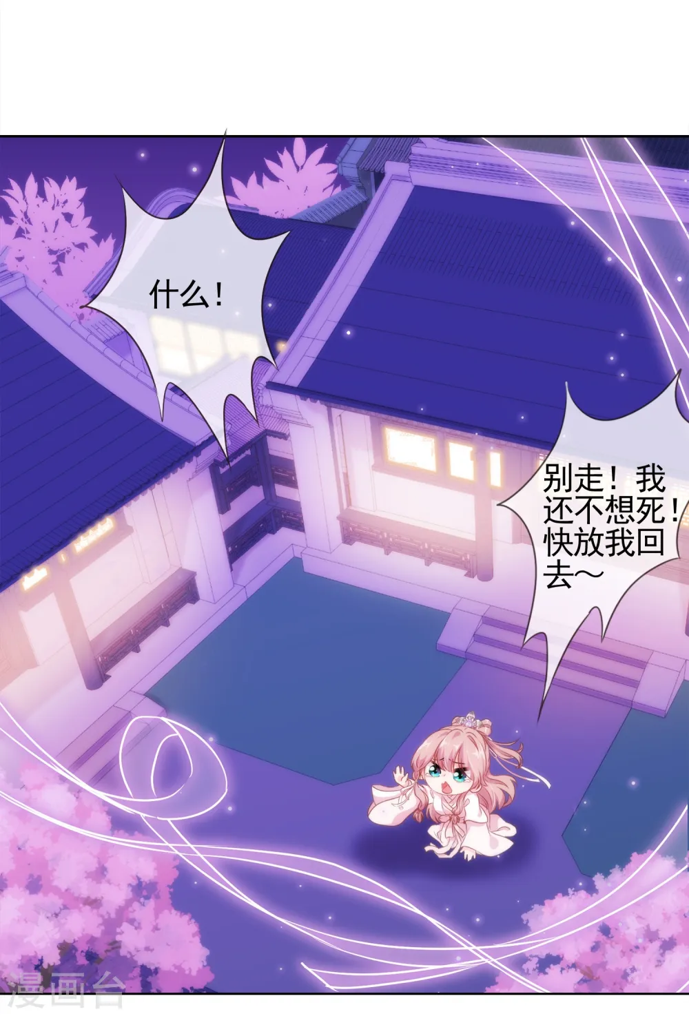 第1话 穿越到棺材里了！36