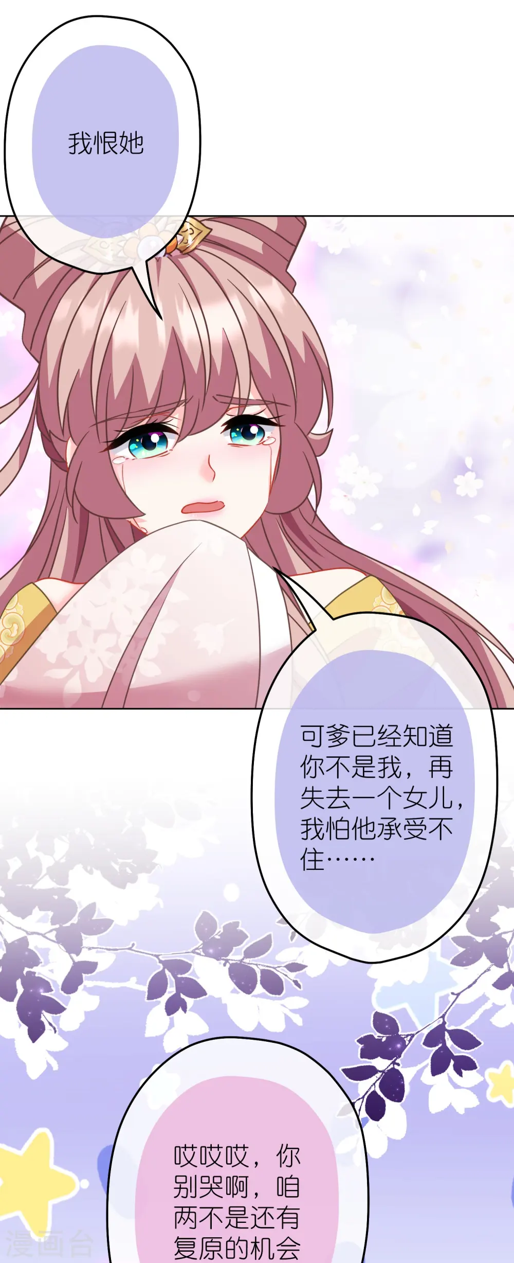 第387话 相信自己26
