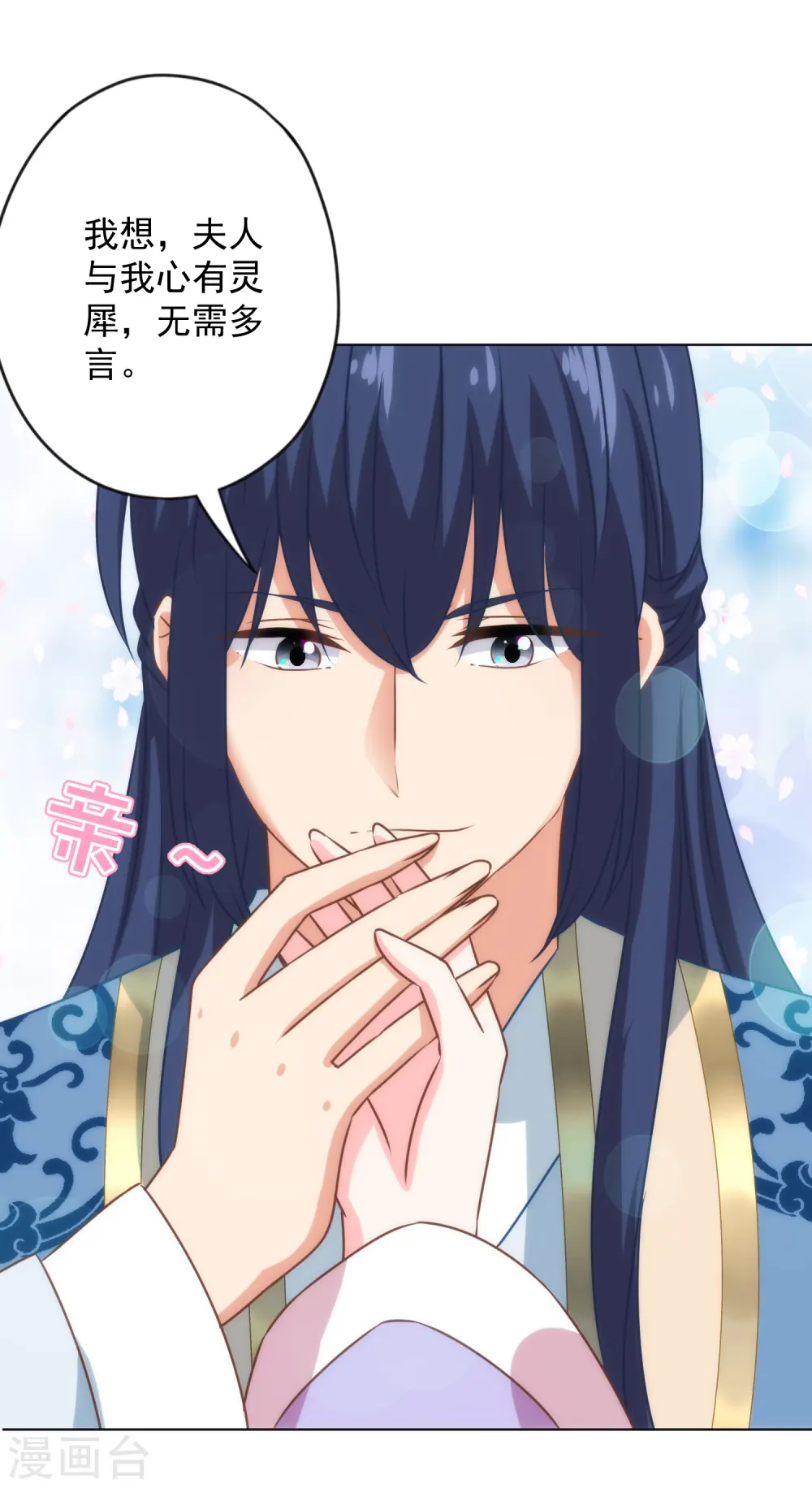 第335话 夫妻一体23