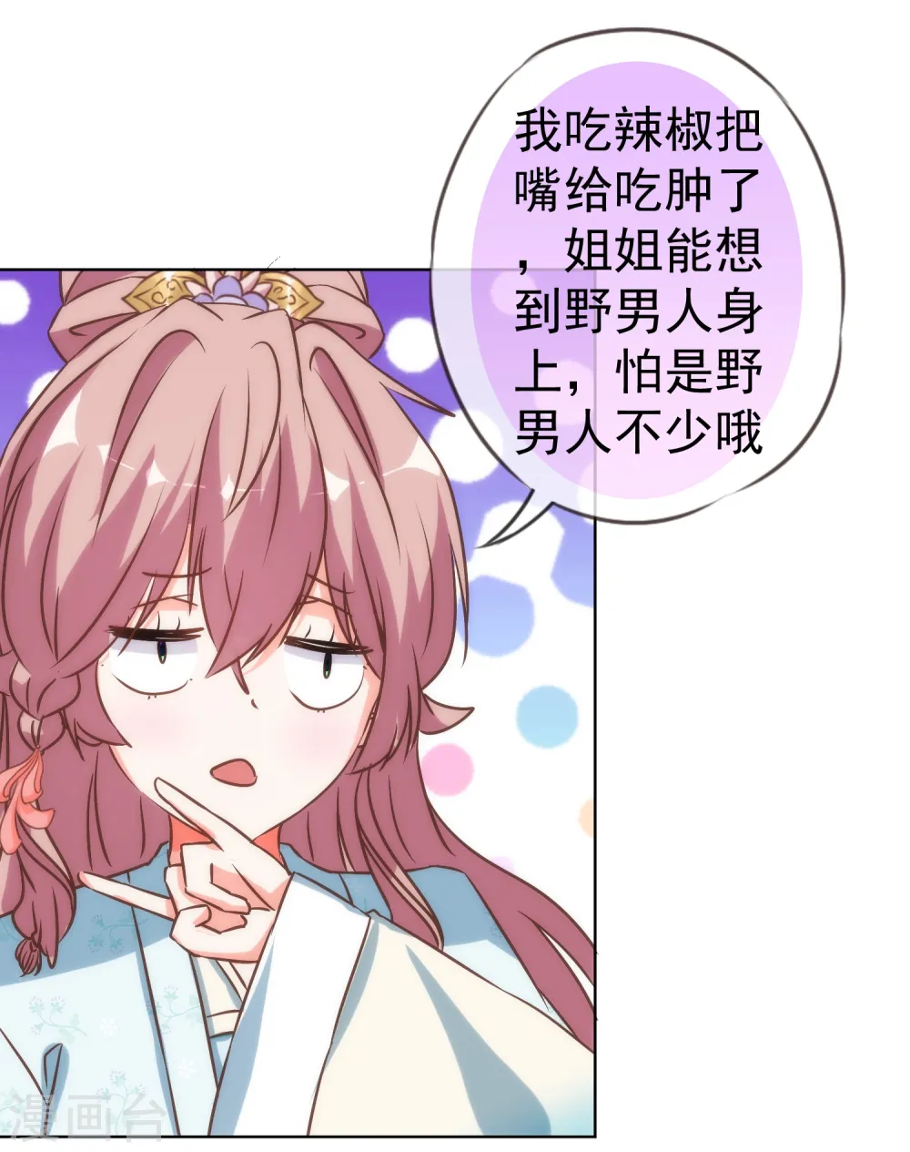 第114话 藏不住的心思10