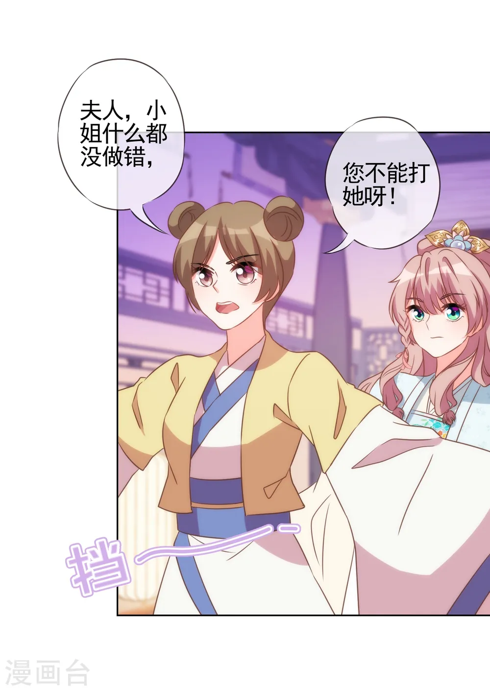 第81话 恶臭的姐妹25