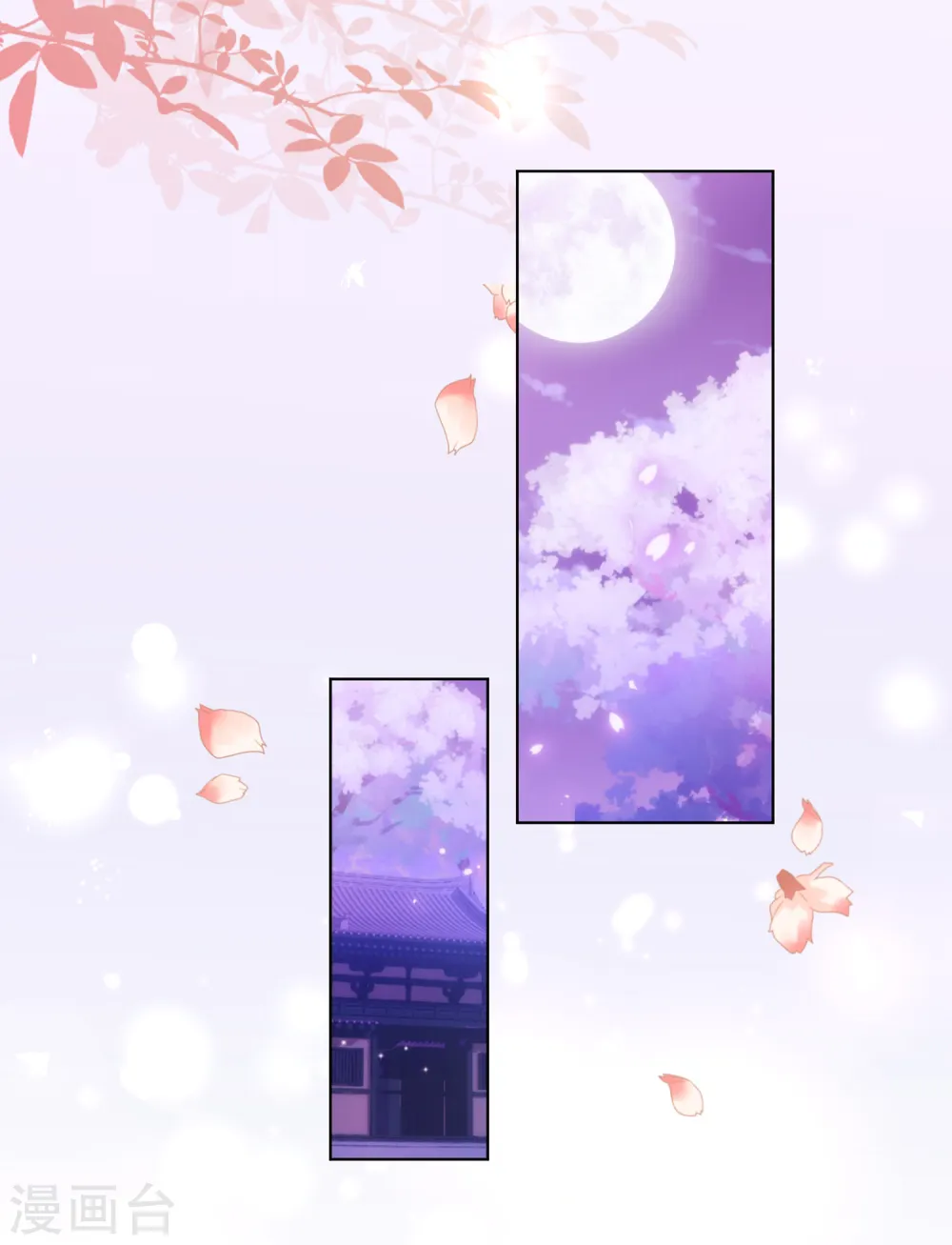 第75话 我要当白莲花1