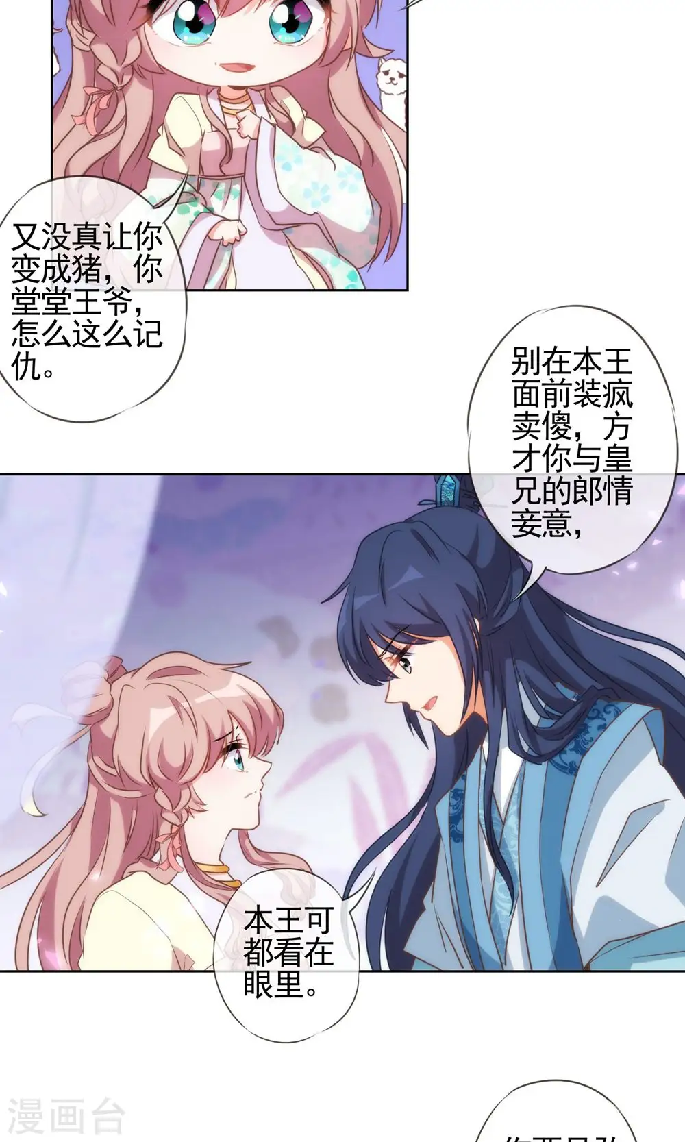 第47话 以嘴还嘴10