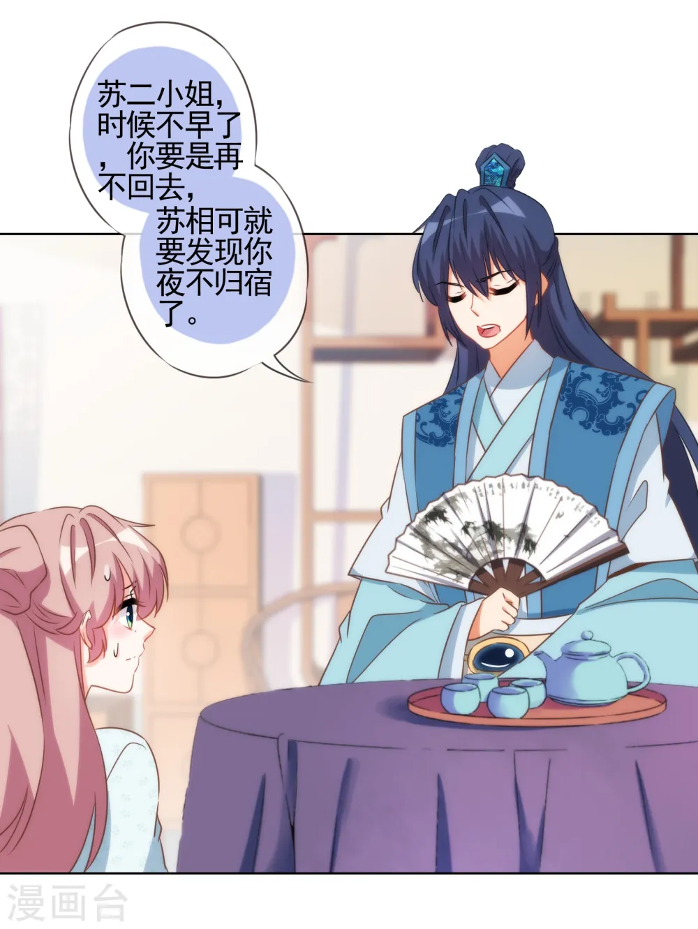 第87话 潜伏暗杀23