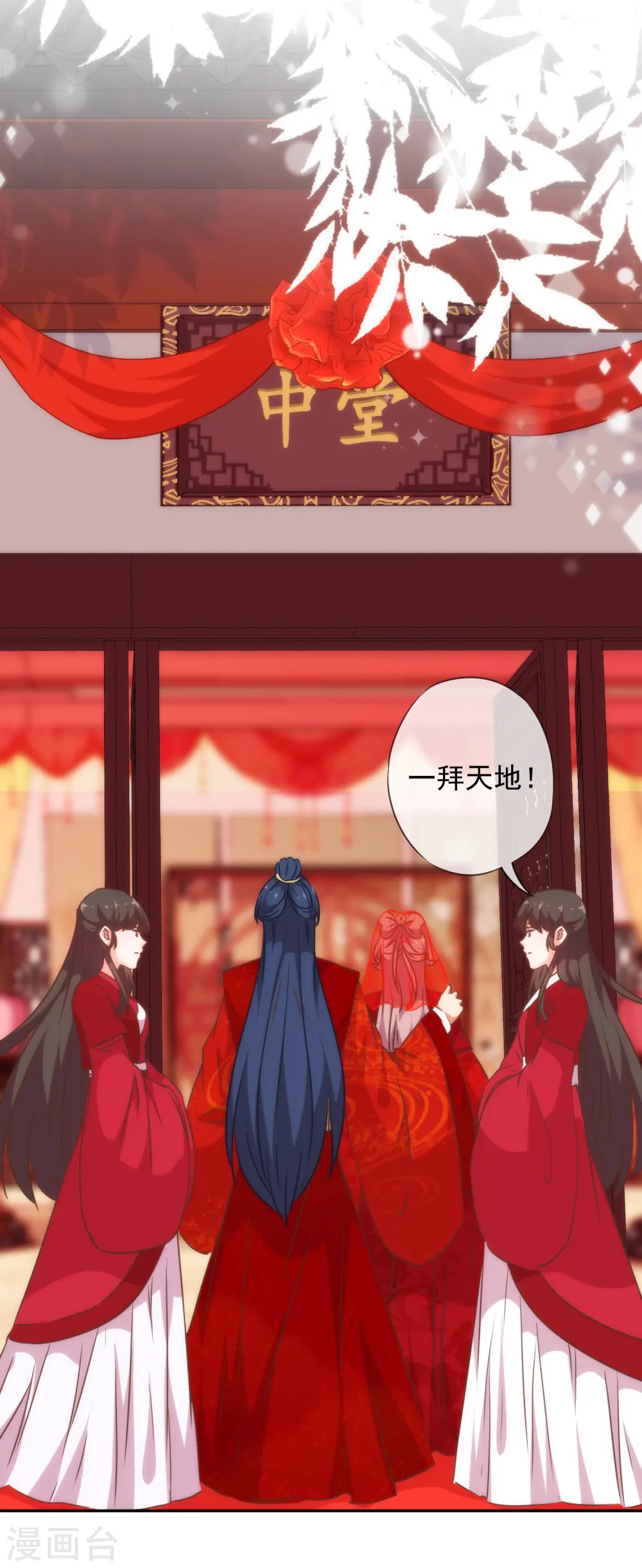 第262话 要命的婚礼12