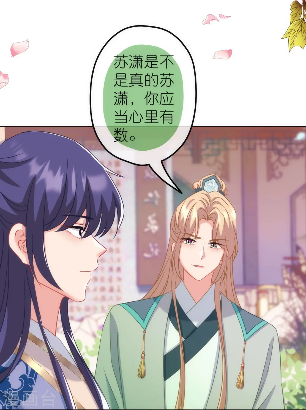 第378话 剑拔弩张4
