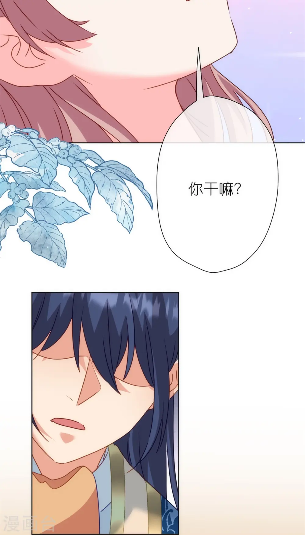 第364话 王妃你真乖31