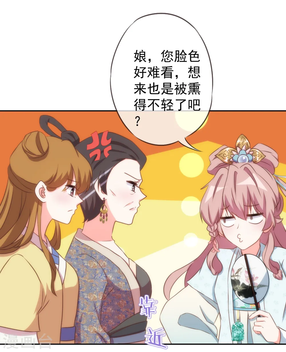 第96话 臭屁后妈18