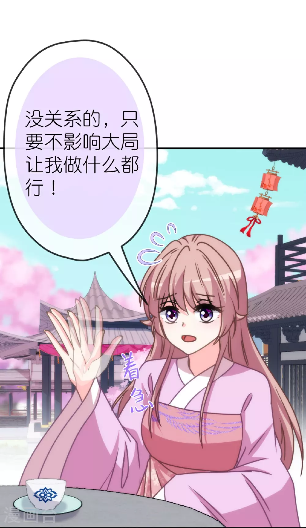 第404话 我是你夫君21