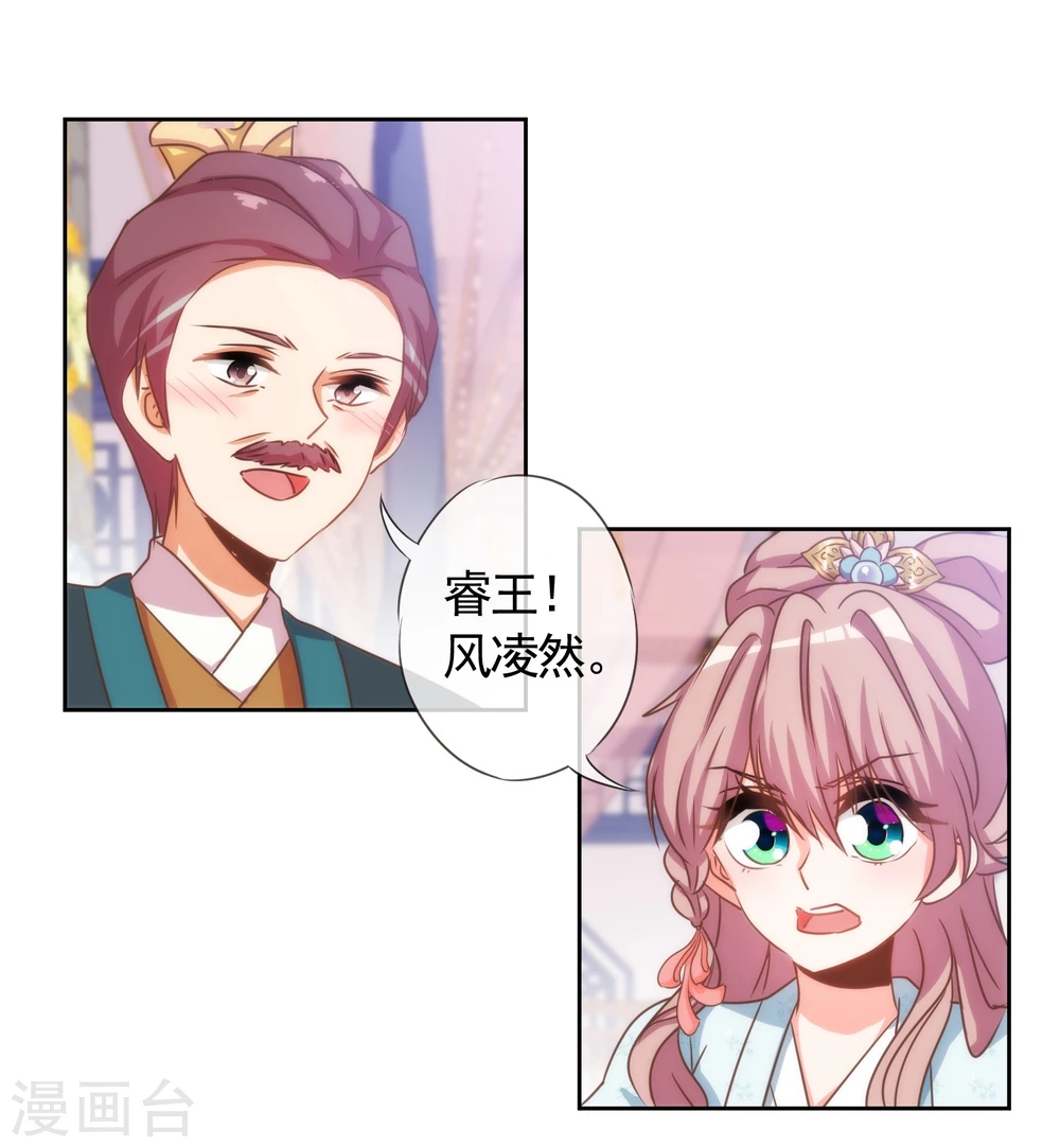 第69话 马上你就是我的！2
