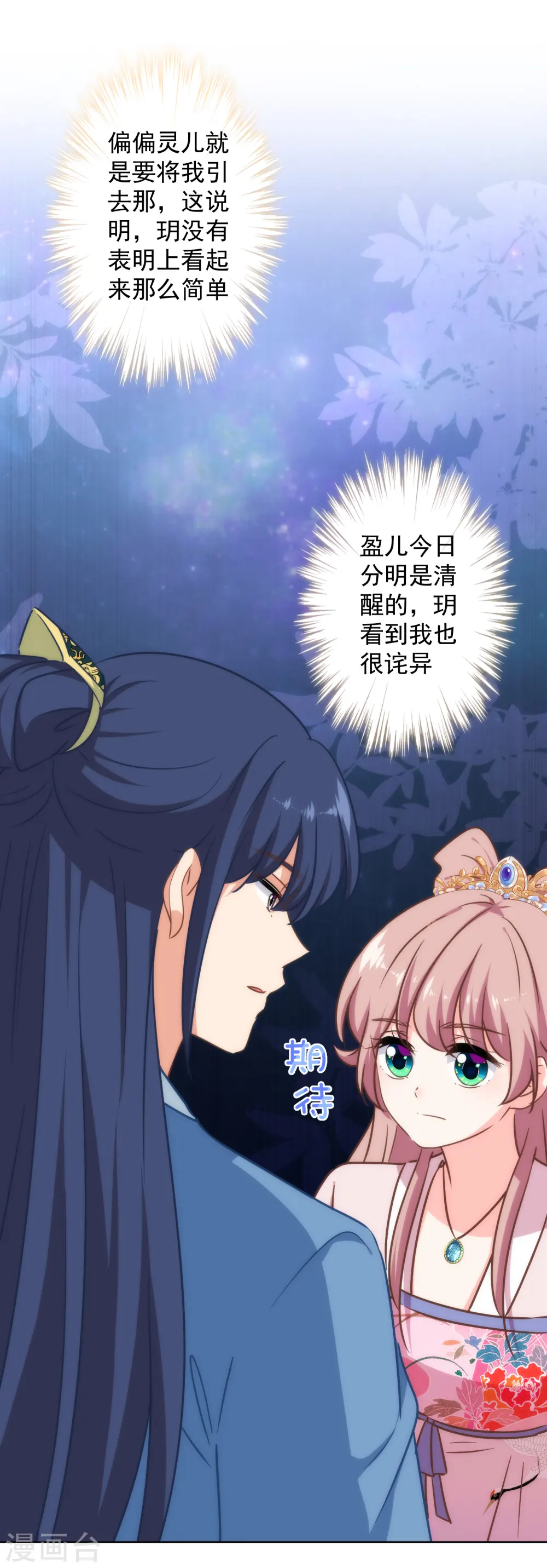 第313话 向夫君邀功29