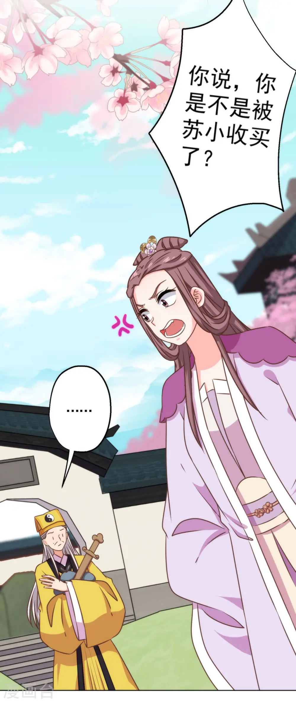 第346话 妖言惑众17