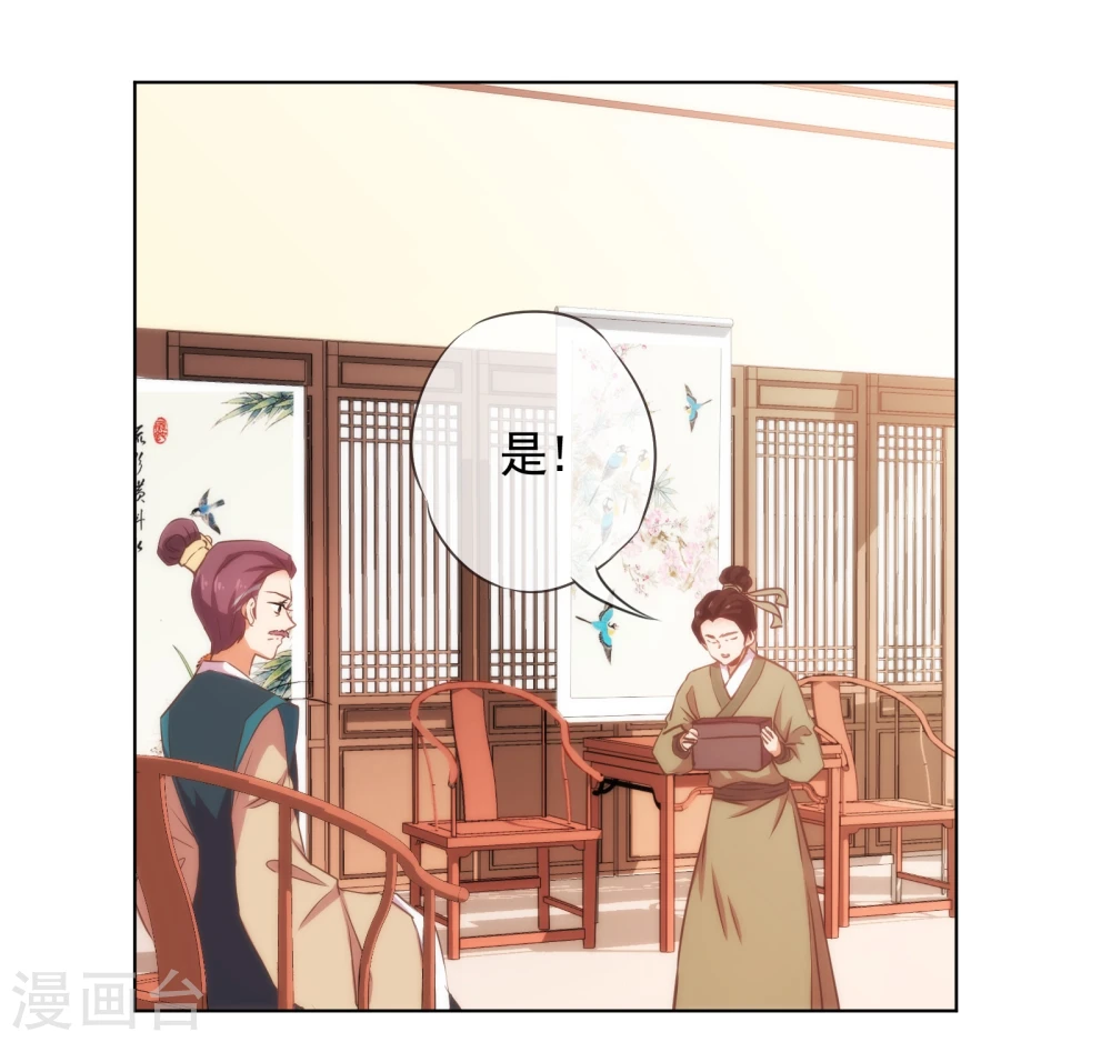 第74话 没钱图个好名声8