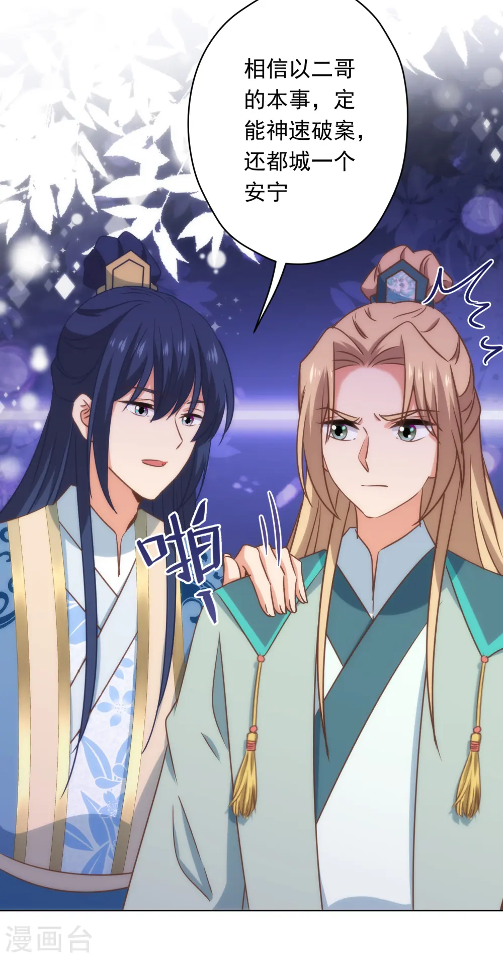 第306话 人皮面具8