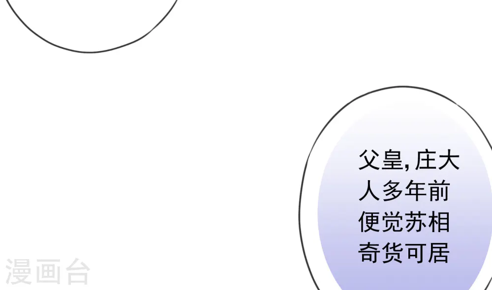 第212话 聪明反被聪明误16