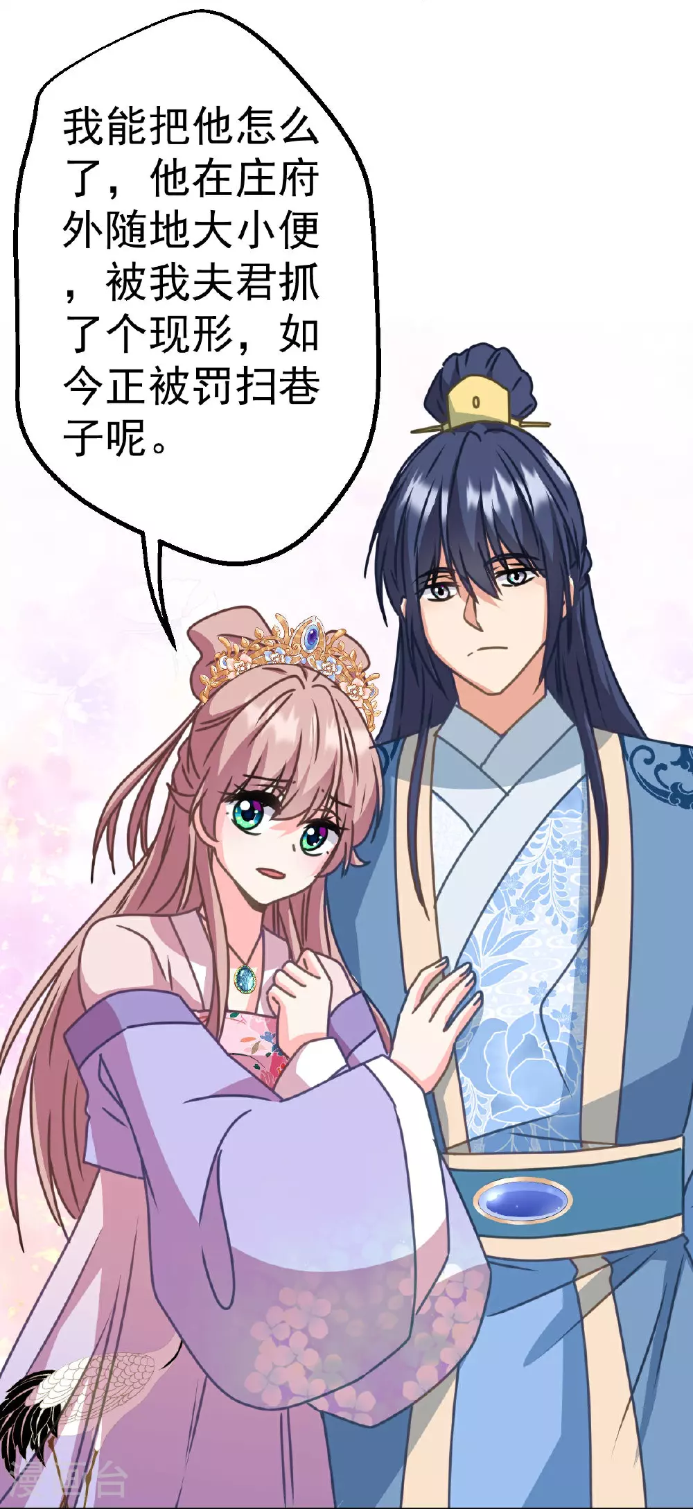 第398话 娶妻娶贤17