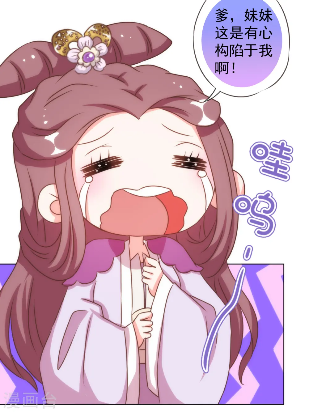 第136话 戏精对戏精23