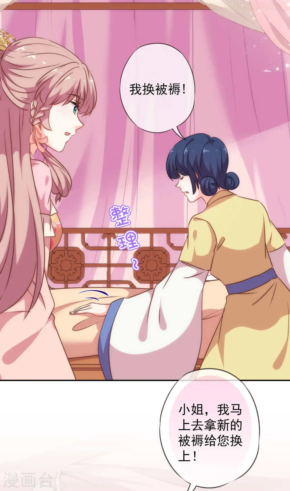 第259话 结果最重要29