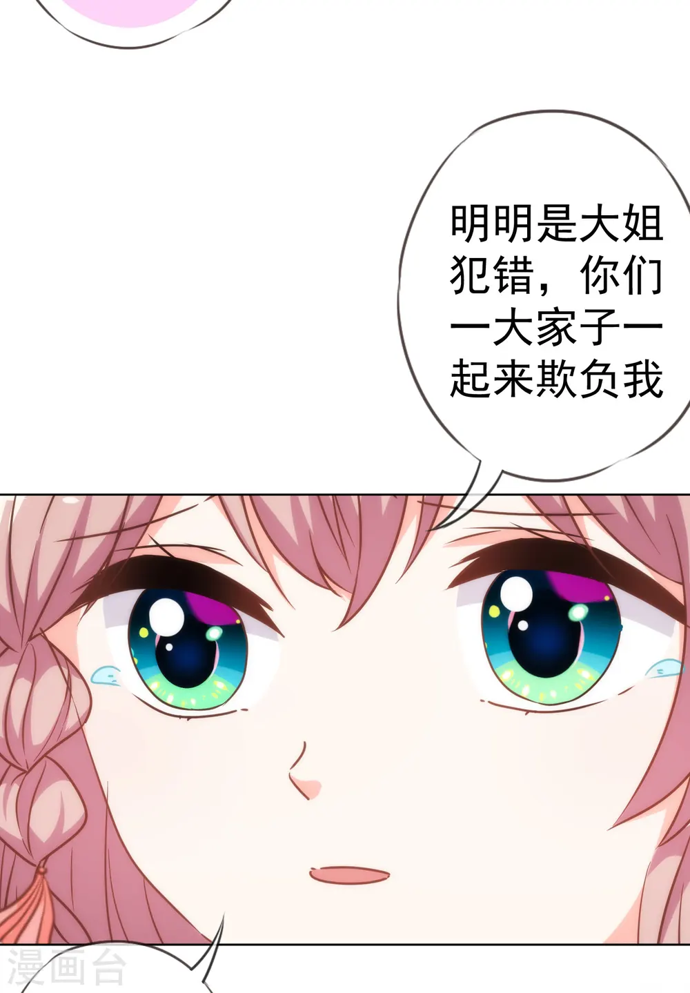 第200话 演戏谁不会4