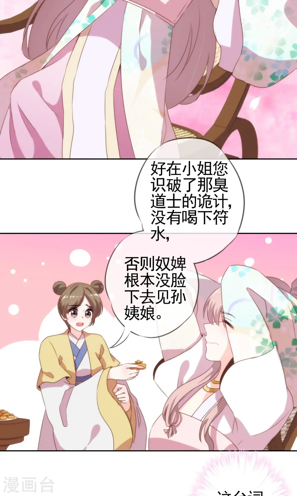 第5话 携款跑路3