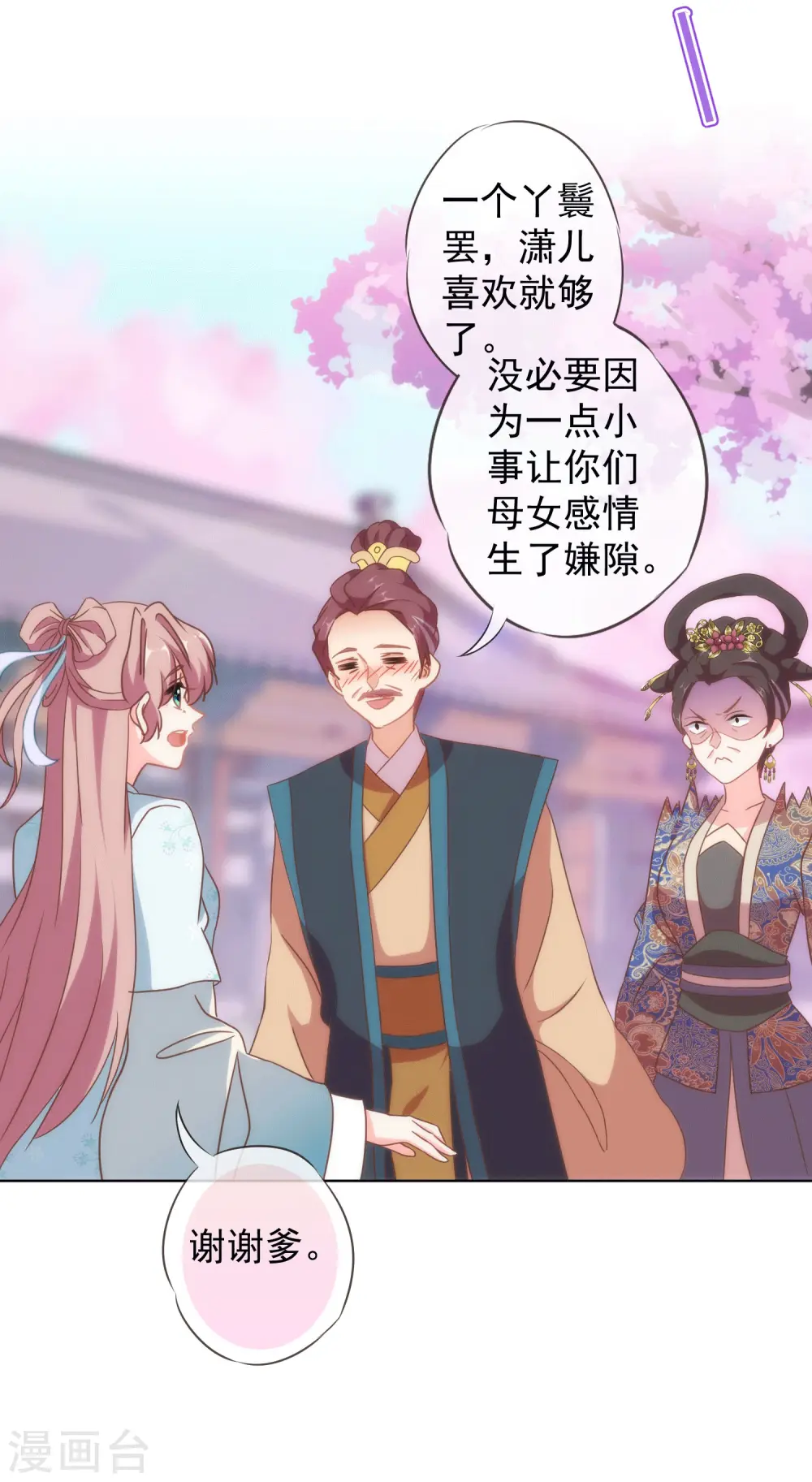 第104话 以二对八33